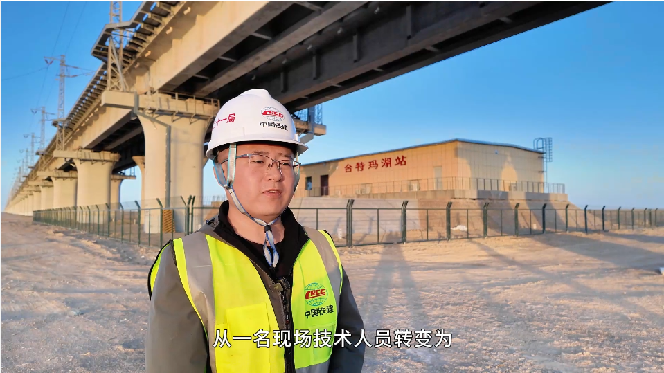 中鐵二十一局格庫鐵路(新疆段)擴能改造工程S2標項目蔡倫:14年奮斗,從現場技術到項目總工程師的跨越