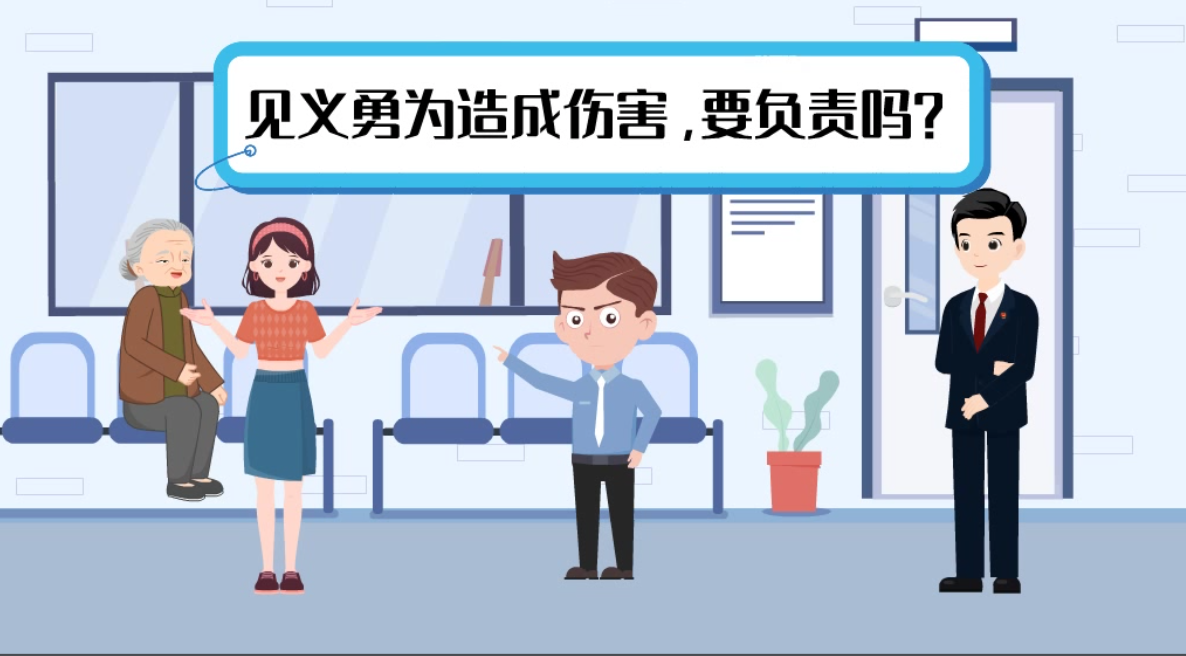 甘肅2024年憲法宣傳周|見(jiàn)義勇為致人受傷，需要負(fù)責(zé)嗎？