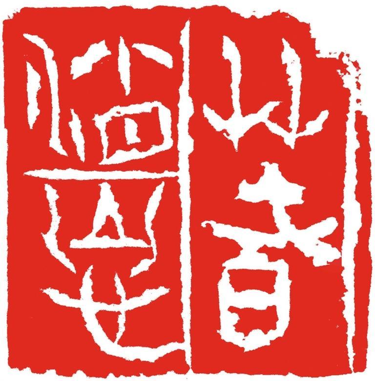 龍騰豐稔歲 蛇舞吉慶年