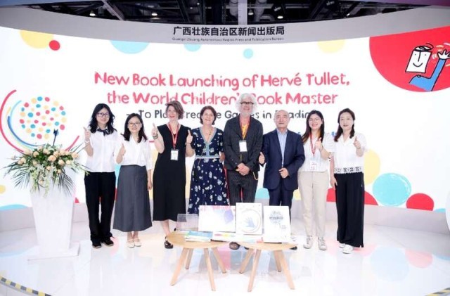 法國童書作家埃爾維·杜萊新書發布會在京舉辦