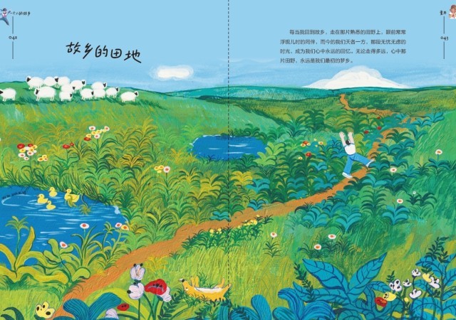 《一個人的故鄉》：走得再遠，心里最惦念的還是故鄉的那扇窗